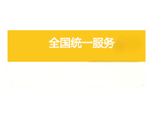 電話(huà)：13313175181；13901398513